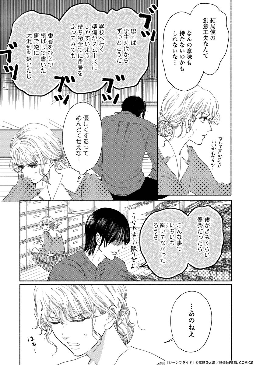 「きみのゴミを売ってくれ」と言われた日(4/9) 