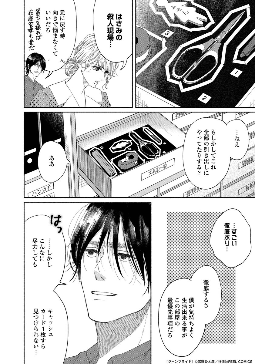 「きみのゴミを売ってくれ」と言われた日(4/9) 