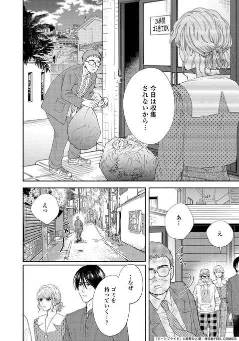 「きみのゴミを売ってくれ」と言われた日(7/9) 