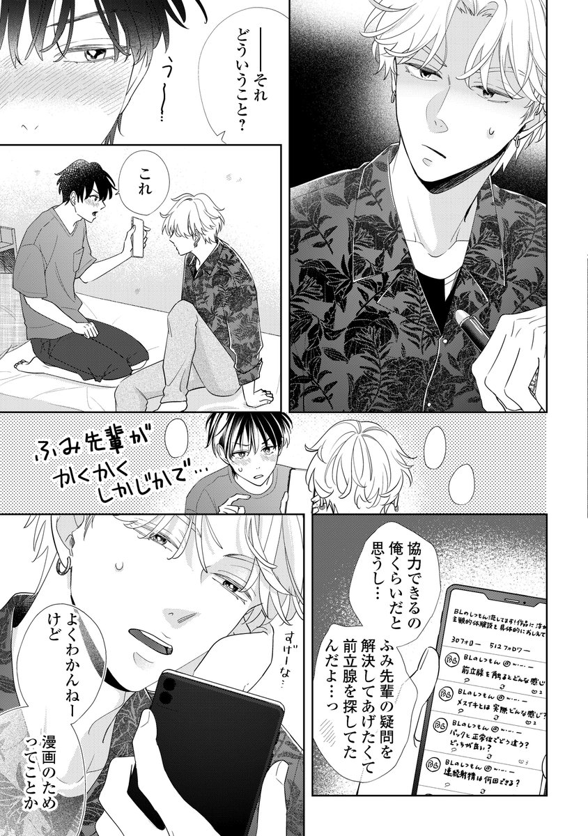 『腐男子の俺が陽キャ幼馴染に迫られてる件』10話
サンプル4ページ
続きは👇で無料で読めるのでよかったら✨
https://t.co/QhMw8ClODX 