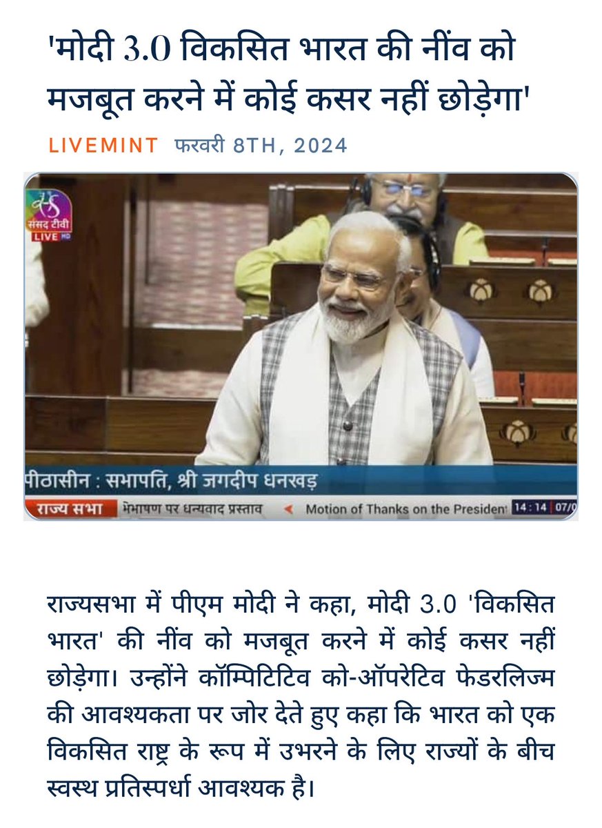 bantibjp94's tweet image. &apos;मोदी 3.0 विकसित भारत की नींव को मजबूत करने में कोई कसर नहीं छोड़ेगा&apos;
#ModiAgainIn2024 
#ModiVision2024 
#modi