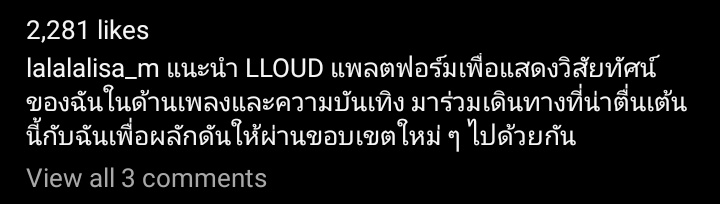 กรี๊ดดดดด ลิซ่าเก่งมากนะคะเปิดค่ายของตัวเอง ค่ายชื่อLLOUND ปังมาก มัมหมีภูมิใจในตัวน้อง🥺🤍
#LISA #리사 #LALISA 
"LISA COMING SOON"