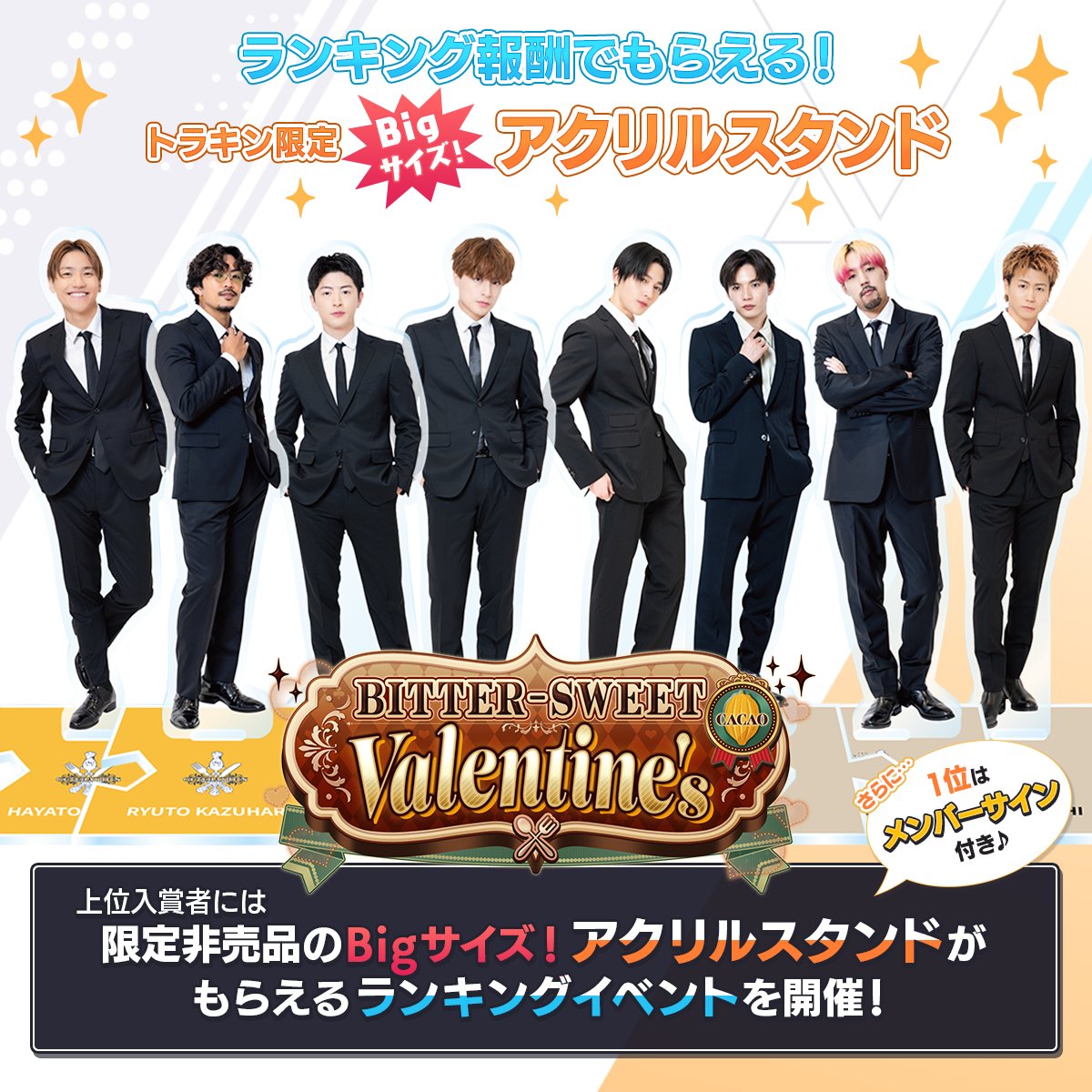 TRIBE KINGDOM イベントランキング 入賞記念景品 瀬口黎弥 FANTASTICS トライブキングダム 当選景品 リアルカード