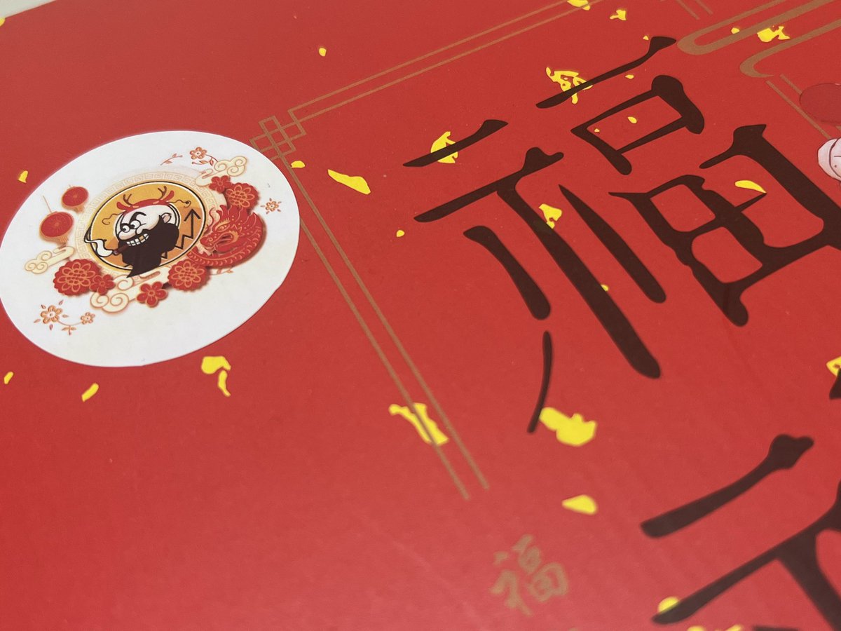 感恩遇见，获得，成长
龙年吉祥，欢愉胜意

胡子社区全体 龙翔灯舞，事业腾飞🫶🏼
#胡子社区新年快乐 #HZGB新年快乐
<a href="/Dahuzi_eth/">Dahuzi.eth</a> <a href="/huziguanbi/">胡子观币社区官推</a>