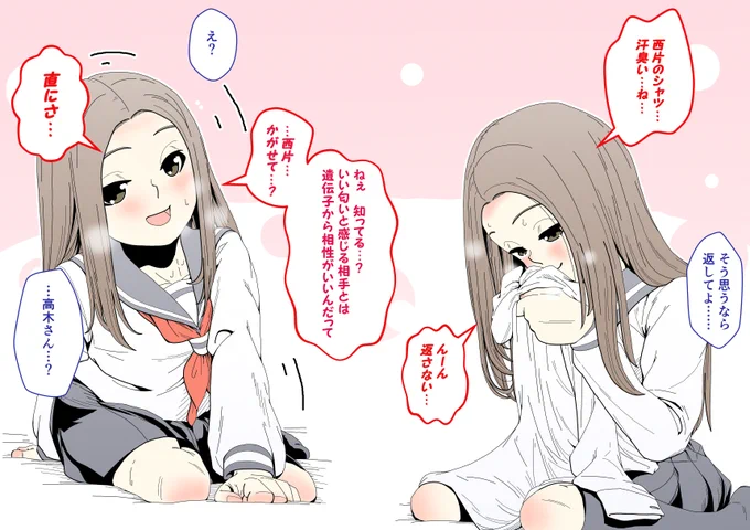俺の心の中のウマ娘Fが、ゲノハラを
他作品にも広めろと言っている。
というわけで、付き合い始めて
距離感のバグったゲノハラ上手の高木さん。

#からかい上手の高木さん #ゲノハラ 