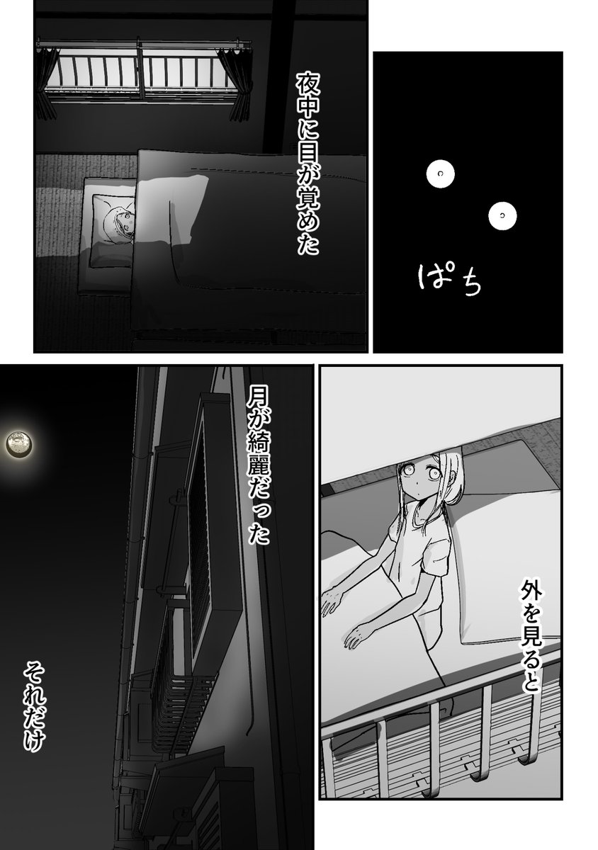 ライラさんと月夜の漫画 