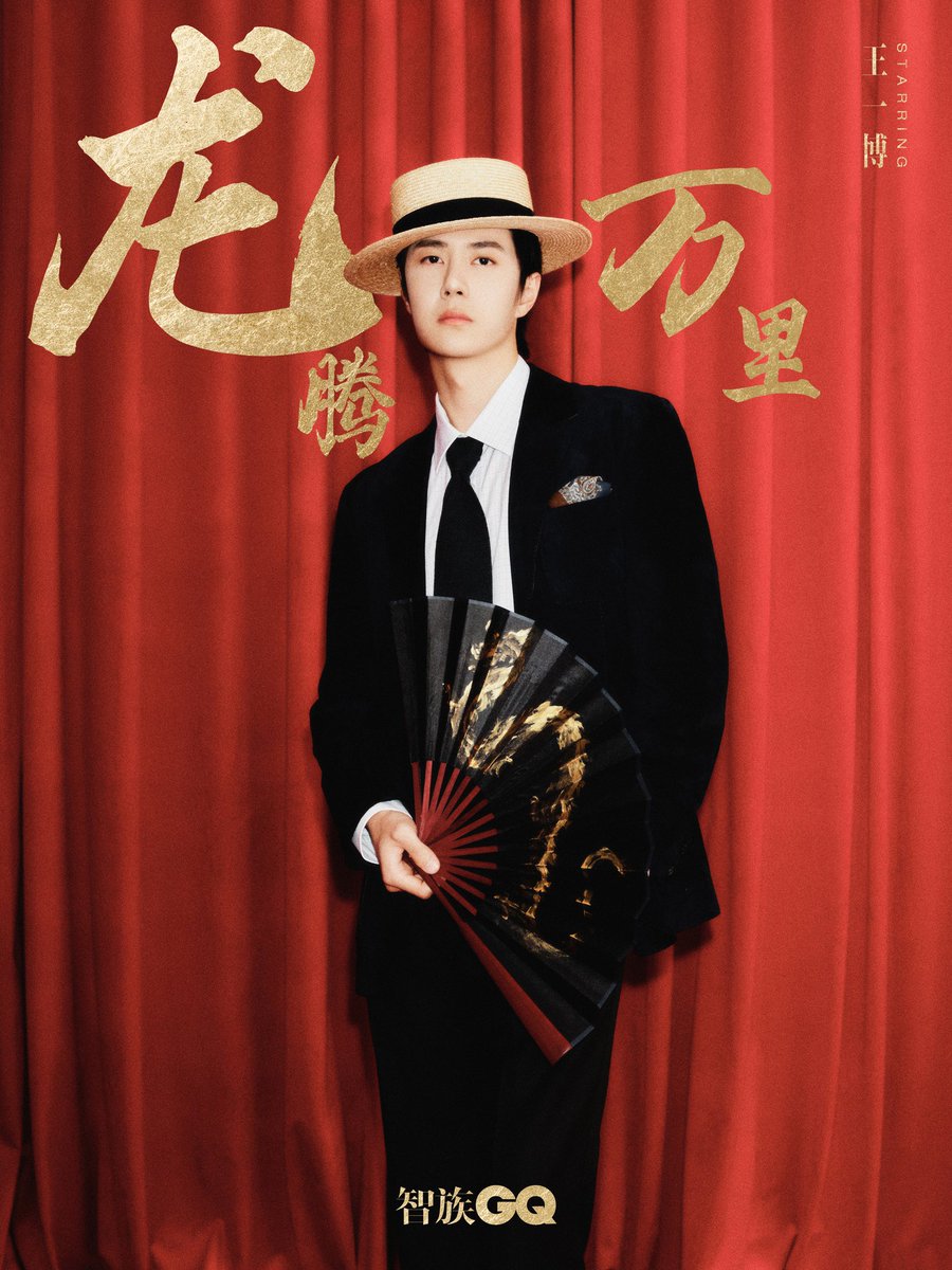 Wang Yibo • 王一博 • WYB 💚 Rose tweet media