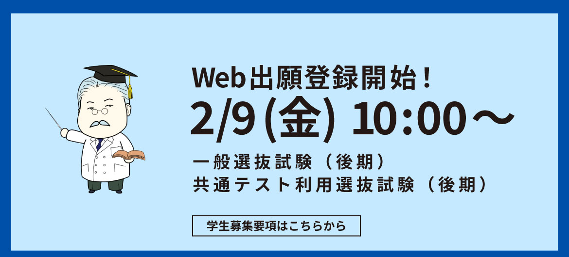 北里大学 入学センター tweet media