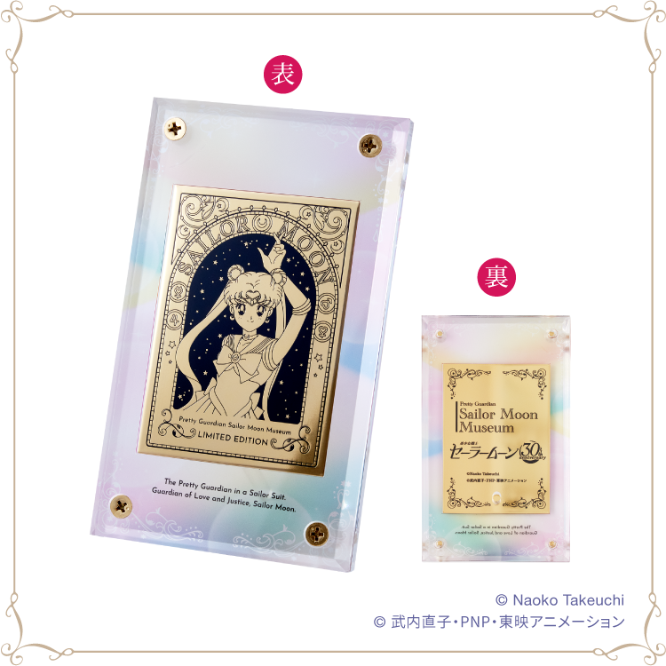 セーラームーンミュージアム】オリジナルメモリアルプレート