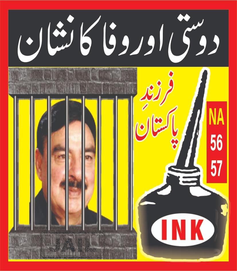 ShkhRasheed's tweet photo. دوستی اور وفا کا نشان 
قلم دوات ✌️ https://t.co/9LCkjuJ1Y8