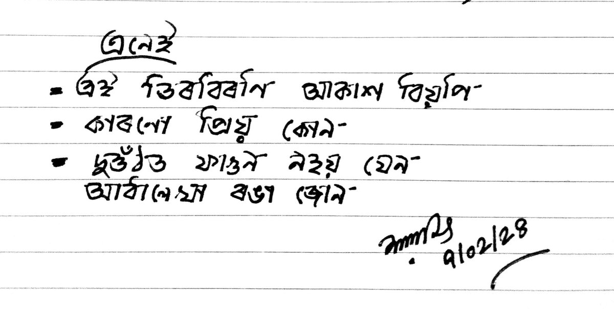 JoyjitDeka's tweet photo. https://t.co/QvSrUCusJL