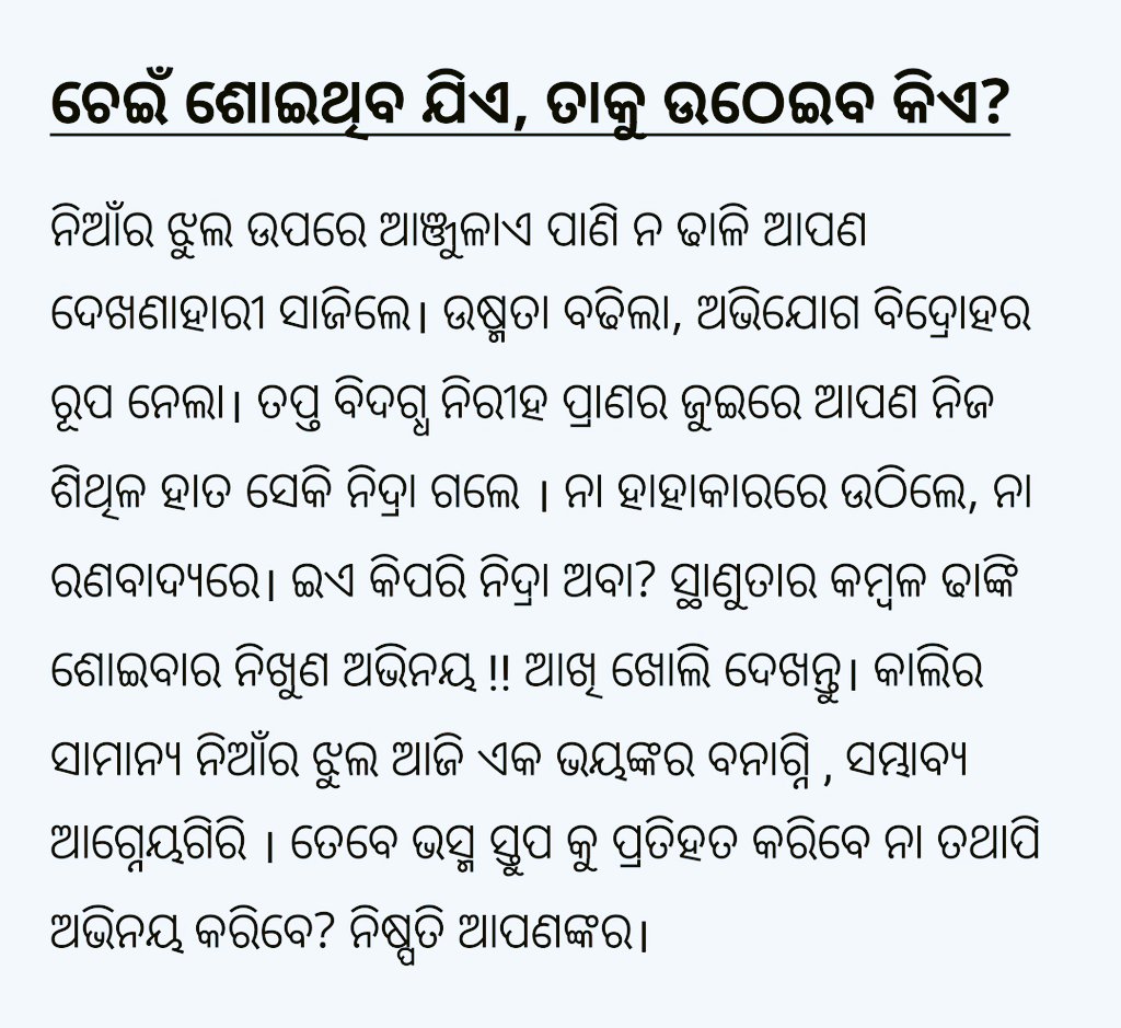 #OdishaVetsOnProtest #VetsDemandJustice #appealtogovtofodisha #ovsa