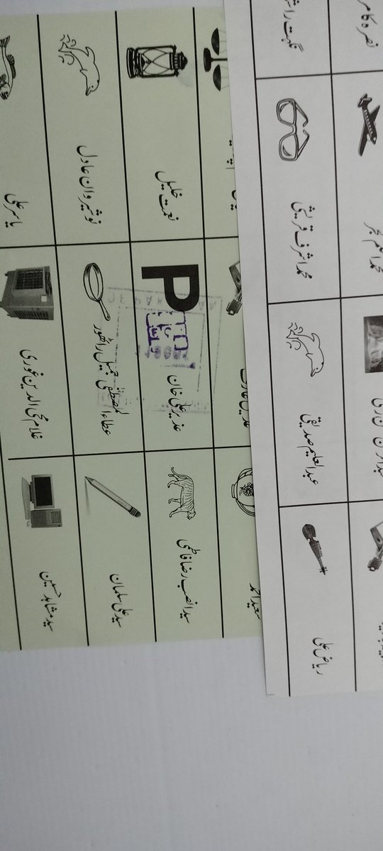 shrry8's tweet photo. n#ووٹ_ڈالو_خان_نکالو
#GeneralElectionN0W #GeneralElectionNow #na249
#ps128 https://t.co/LITxrjMBTf