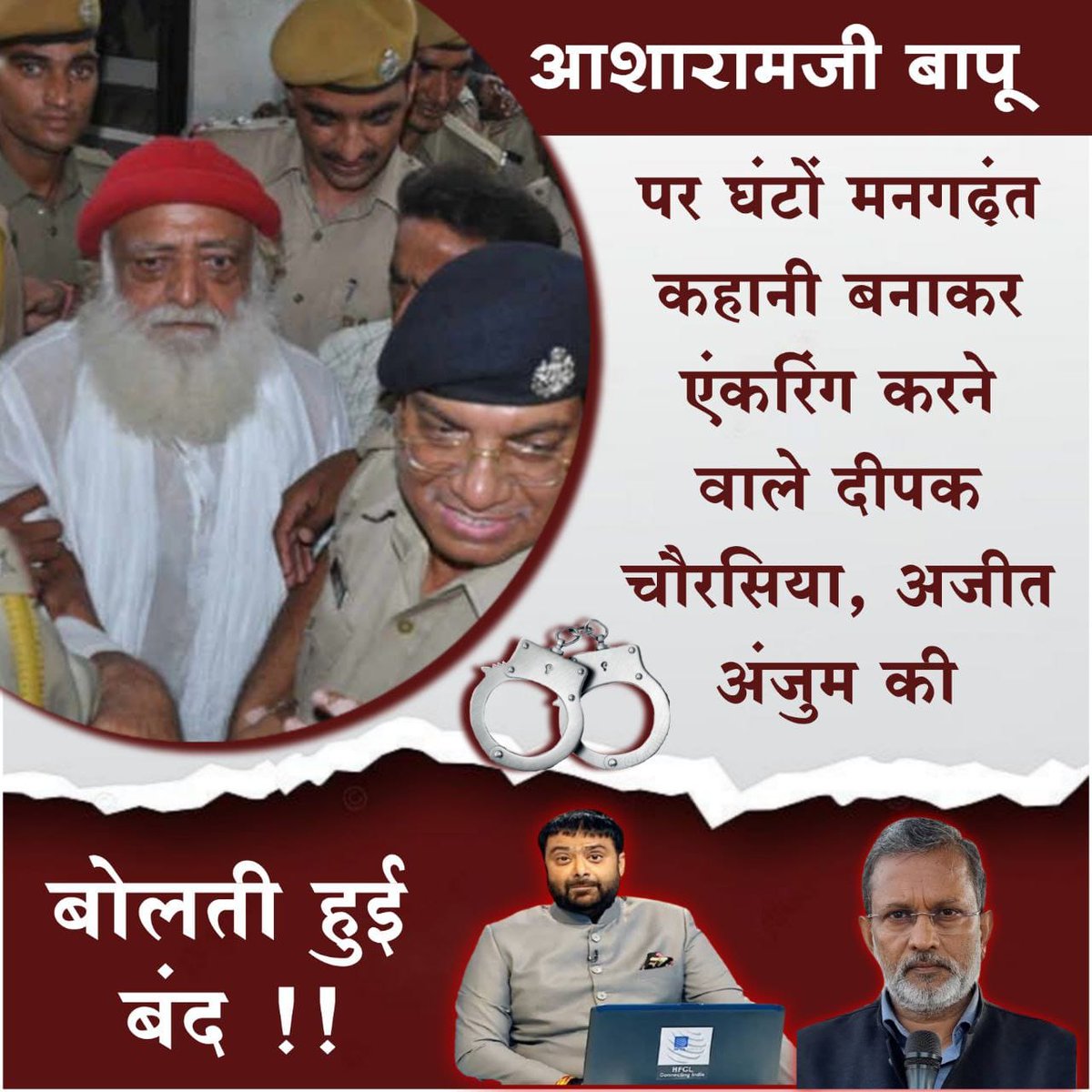 Pushpa07340638's tweet photo. Case filed against some journalist under POCOS ACT for broadcasting the video of a minor girl in an obscene manner to defame the image of Sant Shri Asharamji Bapu.but #MediaHidingTruth.
Deteriorating Health
Awareness https://t.co/xyirMyMww1