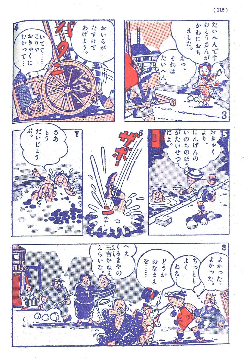 2/3 