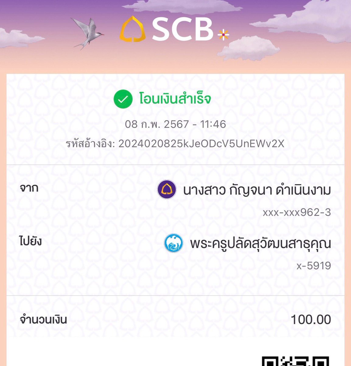 lekky_kan's tweet photo. @kadanboon1995 ขอร่วมช่วยเหลือค่ะ https://t.co/mF8bO3bgah