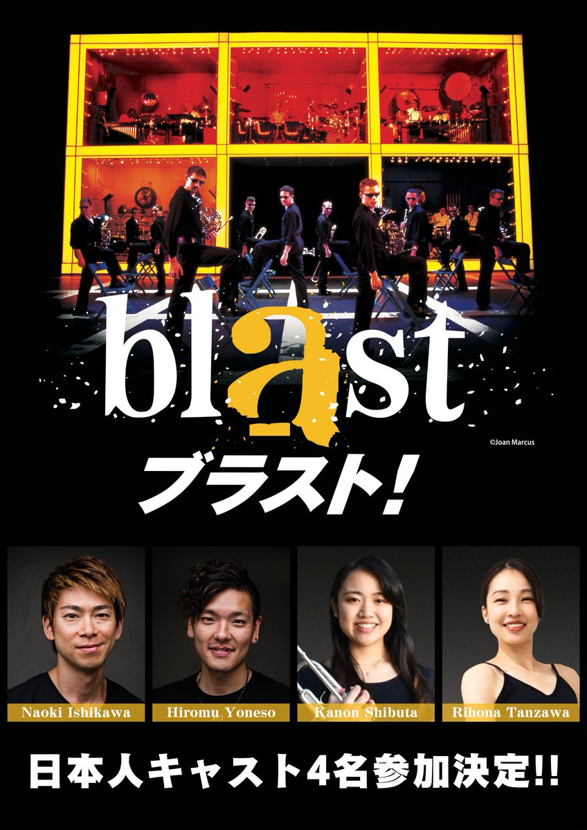 2024年全国ツアー🗾 日本人キャスト4名参加決定💫 ＼ 🥁石川直