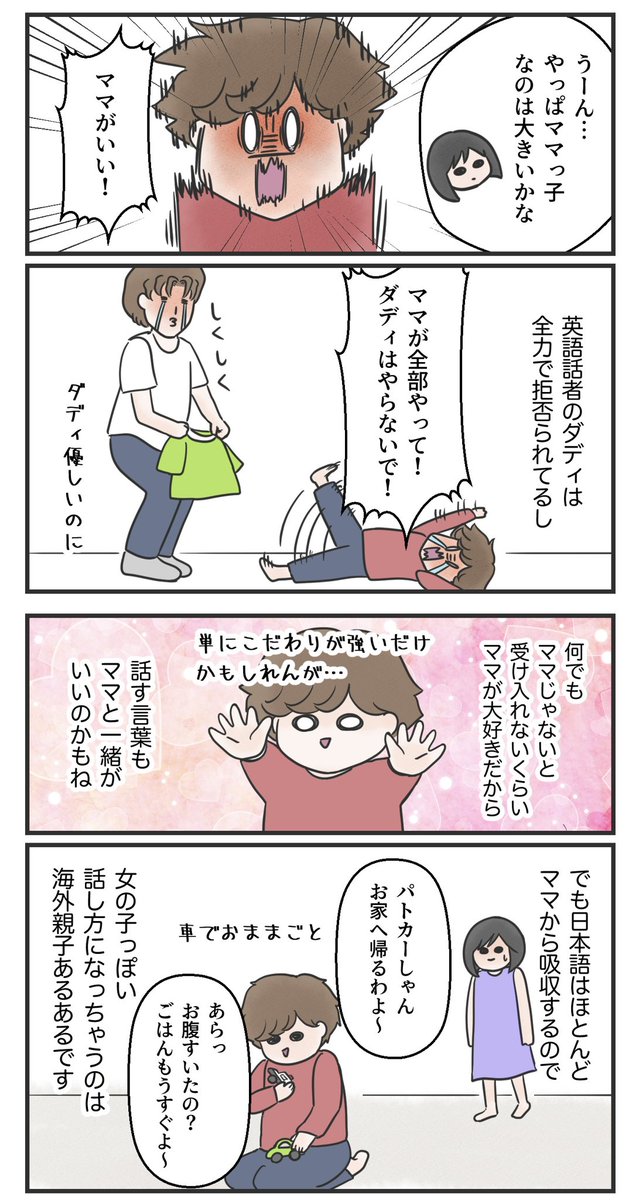 海外圏だと公衆の面前でジョジョって呼んでも察してくる人いないの良き。
2/2 