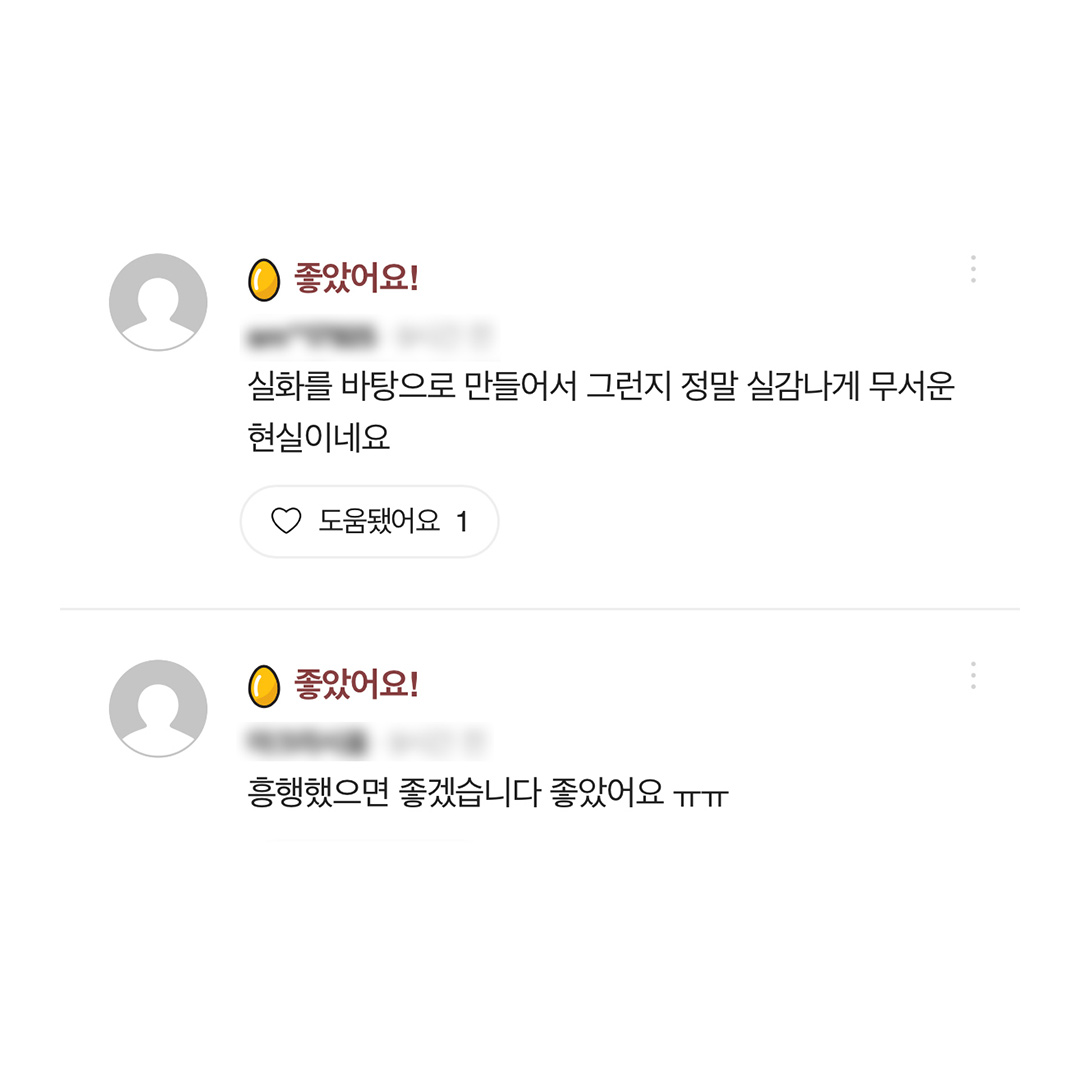 현실을 바꿀 용기 있는 영화! ⠀ <사운드 오브 프리덤> 관람 후 릴레이 #바통챌린지 참여로 영화의 이야기를 공유해 주세요! ⠀ 북미 박스오피스...