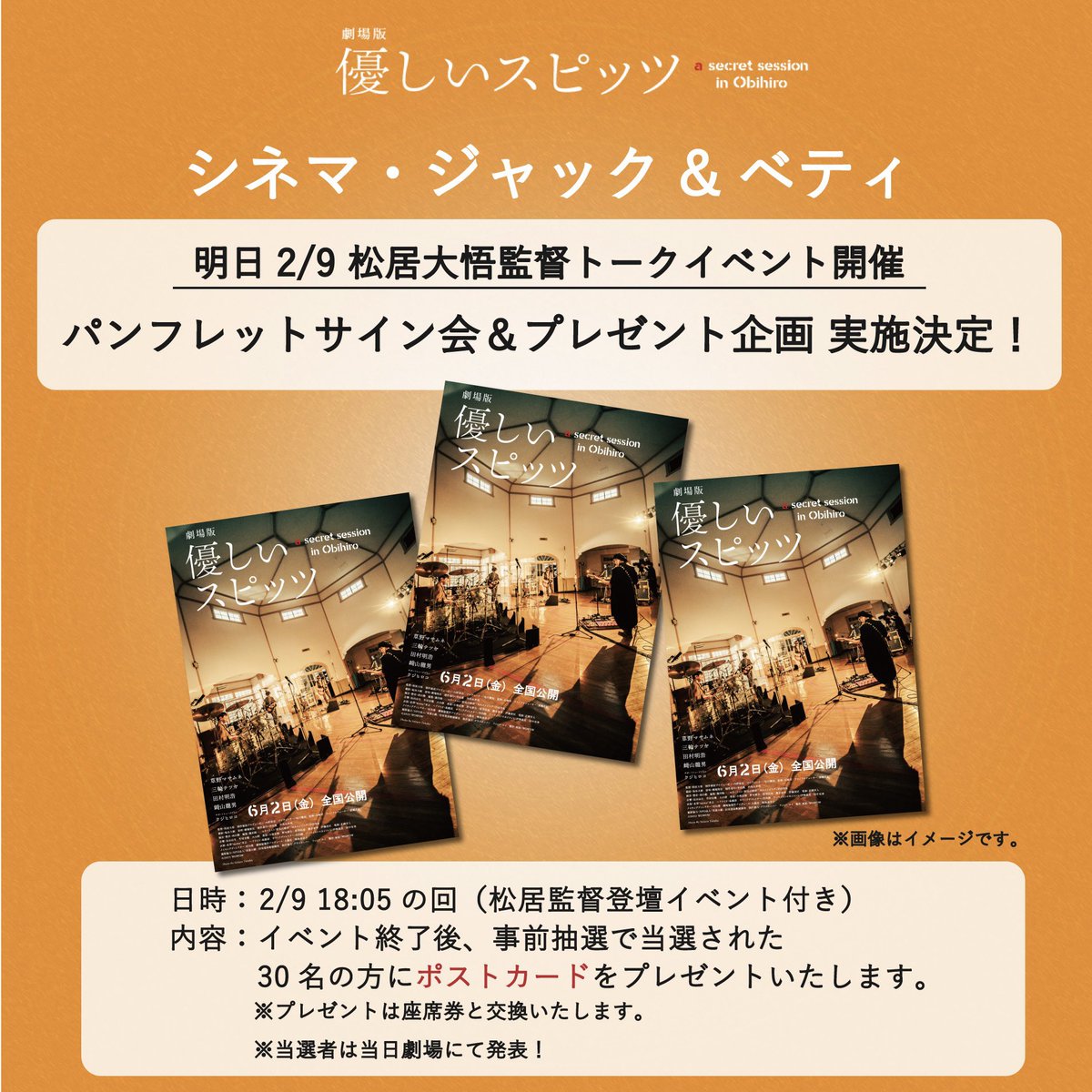 優しいスピッツ a secret session in Obihiro 2DVD SPITZ 【公式通販】