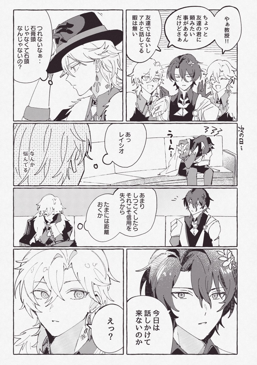 アベシオかシオアベがちょっと仲良くなる話 