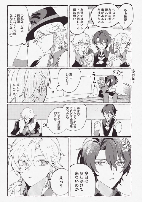 アベシオかシオアベがちょっと仲良くなる話 