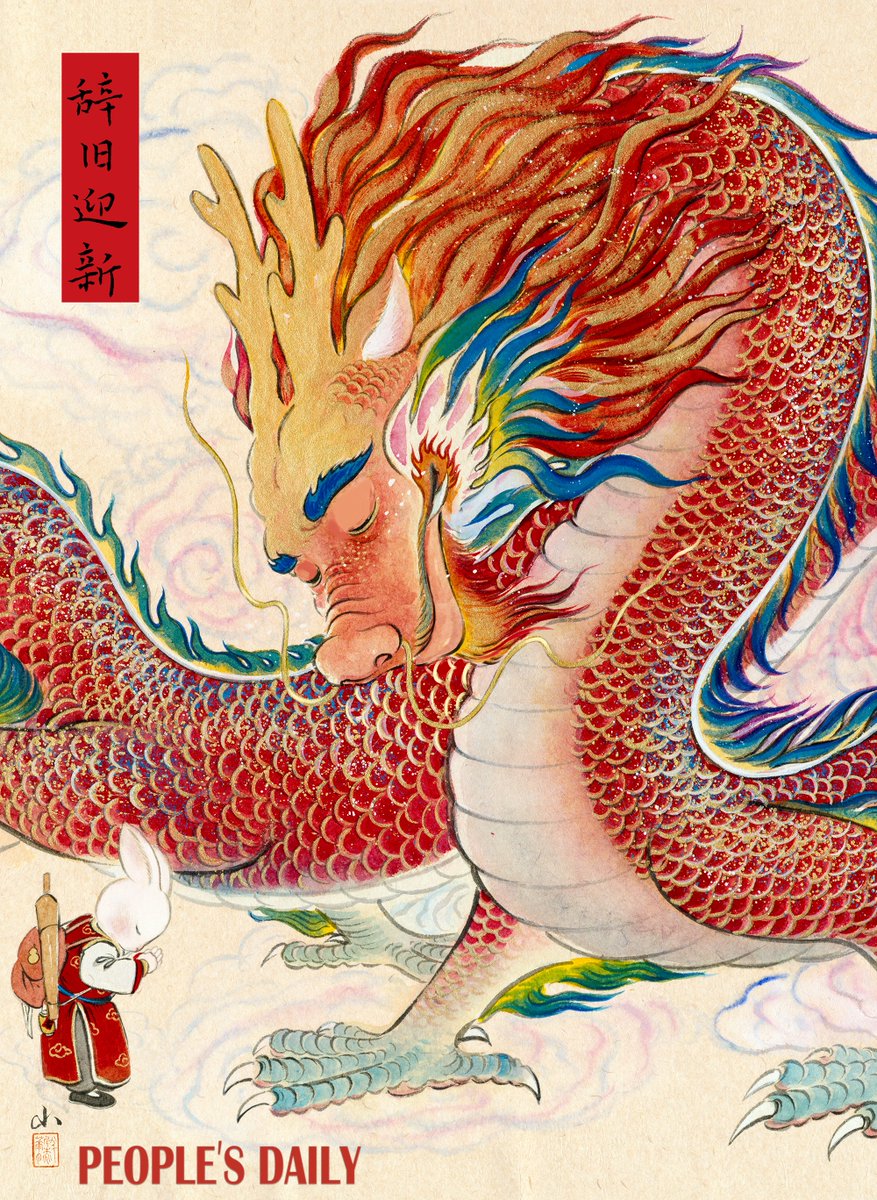 PDChinese's tweet photo. 【一起迎接新的春天！癸卯兔要交接給甲辰龍啦💖】今日除夕，擁抱龍年更好的自己。冬去春來，新的一年，願你心之所向都能實現！🎆🧧🍻🎊🎁🎉 https://t.co/QpiC1lwW0n