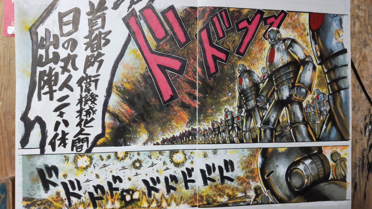 ロボット残党兵1巻2巻が!お安く購入できます!気になったら読んでね!
劣化した中古本より安く買える!
妄想戦記ロボット残党兵(1) (RYU COMICS) https://t.co/MV3NnqqSfV