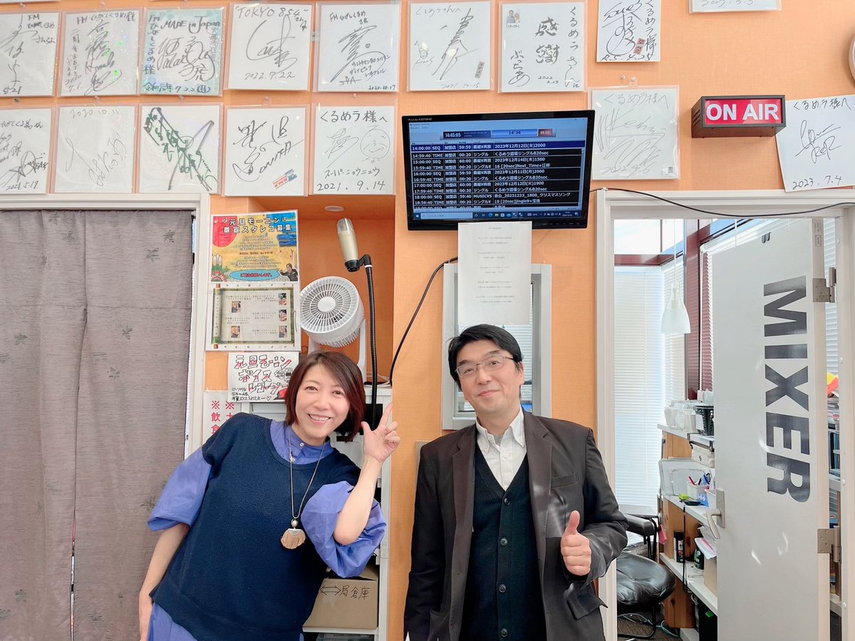musicbird_fm's tweet photo. /
🏠今こそ学ぶ #防災
#みんなのサンデー防災 ⛑️
\
📻毎週日14:00~
全国コミュニティFMにてOA中!
▶️https://t.co/X4R8YWB8xI
今週2/11は
🥰東京東久留米市 #くるめラ 取材 @qurmela
🎁プレゼント 防災グッズカタログ #LIFEGIFT
👦ゲスト #FM調布 袴田荘之助さん @chofu_fm
#目黒公郎 #黒瀬智恵 https://t.co/LQMTtowyIO