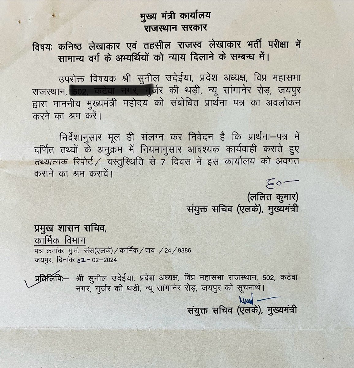 mishraji_CK's tweet photo. सरकार का जूनियर अकाउंटेंट भर्ती मामले में हो रहे अन्याय हेतु संयुक्त सचिव ललित कुमार जी का बहुत देरी से मुख्यमंत्री जी के नाम पत्र

@suniludaiya जी का आभार

#CET_कालाक़ानून_stop_thisnow https://t.co/IL6GpddNFa