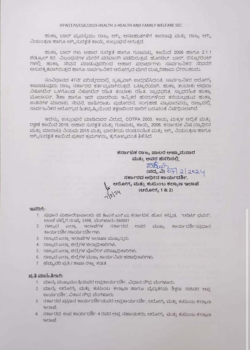 BNagendraINC's tweet photo. ಸಾರ್ವಜನಿಕ ಆರೋಗ್ಯವನ್ನು ರಕ್ಷಿಸುವ ಸಲುವಾಗಿ ಹುಕ್ಕಾ ತಂಬಾಕು ಅಥವಾ ನಿಕೋಟಿನ್ ಹೊಂದಿರುವ ನಿಕೋಟಿನ್-ಮುಕ್ತ ತಂಬಾಕು-ಮುಕ್ತ, ಸುವಾಸನೆ, ಸುವಾಸನೆಯಿಲ್ಲದ ಹುಕ್ಕಾ ಮೊಲಾಸಸ್, ಶಿಶಾ ಮತ್ತು ಇತರ ರೀತಿಯ ಉತ್ಪನ್ನಗಳ ಮಾರಾಟ, ಬಳಕೆ ಮತ್ತು ಜಾಹೀರಾತುಗಳ ಮೇಲೆ ತಕ್ಷಣದ ನಿಷೇಧವನ್ನು ಜಾರಿಗೆ ತರಲಾಗಿದೆ. .

ಉಲ್ಲಂಘಿಸುವವರನ್ನು COTPA (ಸಿಗರೇಟ್ ಮತ್ತು ತಂಬಾಕು ಉತ್ಪನ್ನಗಳ ಕಾಯಿದೆ) 2003, ಮಕ್ಕಳ ಆರೈಕೆ ಮತ್ತು ಸಂರಕ್ಷಣಾ ಕಾಯ್ದೆ 2015, ಆಹಾರ ಸುರಕ್ಷತೆ ಮತ್ತು ಗುಣಮಟ್ಟ ಕಾಯಿದೆ 2006, ಕರ್ನಾಟಕ ವಿಷ (ಸ್ವಾಧೀನ ಮತ್ತು ಮಾರಾಟ) ನಿಯಮಗಳು 2015 ಮತ್ತು ಭಾರತೀಯ ದಂಡ ಸಂಹಿತೆ ಮತ್ತು ಅಗ್ನಿಶಾಮಕ ನಿಯಂತ್ರಣ ಮತ್ತು ಅಗ್ನಿಶಾಮಕ ರಕ್ಷಣೆಯ ಅಡಿಯಲ್ಲಿ ದಾಖಲಿಸಲಾಗುತ್ತದೆ..

#HookahBan