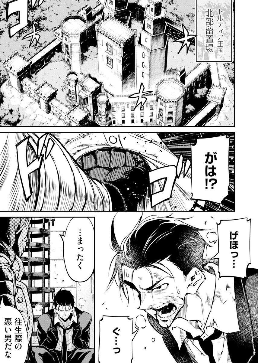 💰最新21話配信中💰

『異世界金融王』
箕崎准(@MisakiJun)
高槻今城(@Cu0U1aB4Yrwcs3I)

金違法薬物取引の現行犯で逮捕されてしまったクローネ。
身に覚えのない冤罪に、当然話せることが何もないクローネを苛烈な取り調べが襲う--。
https://t.co/I3le9OymOl 