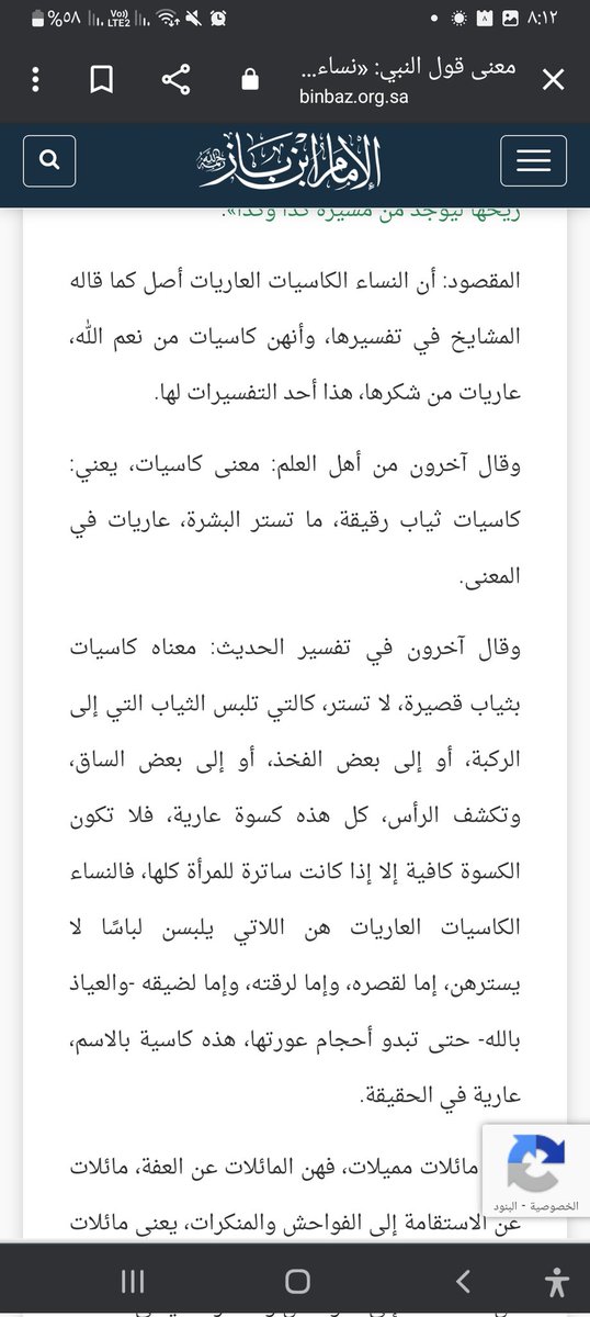NJM_399's tweet photo. @K21986382 عشرين مرا قلت معنى كاسيات لا تستغبي وتلصقه بشيء ماهو بمعناه لا تغير كلام ومعنى أحاديث شيء لنفسك !! https://t.co/eEk7UBE5rF