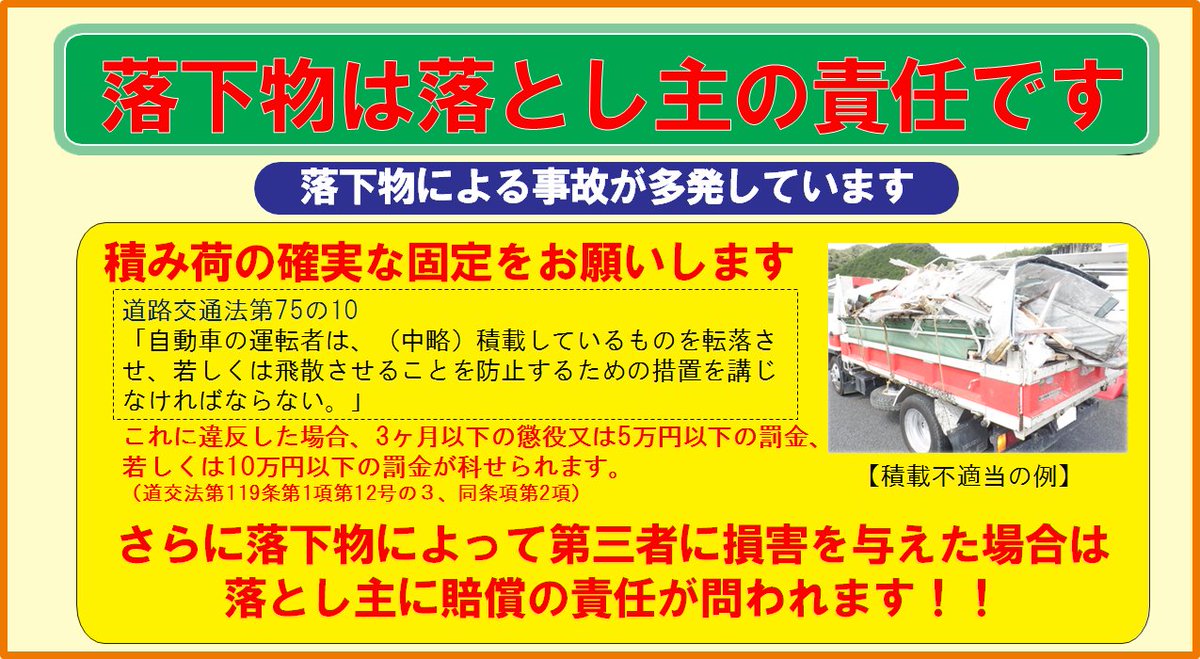 NEXCO中日本 八王子支社 on X: NEXCO中日本 八王子支社 on X: