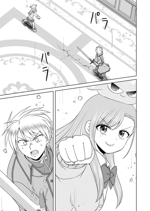 📱最新24話 配信中✌️
『妹無双』
なかひろ(@nakahiro_sw)
香椎ゆたか(@yutakashii)

ティルス王との最終対決ついに決着!
そこで明かされた、ティルスサーガの真実に驚かされながらも、
ミオたちがたどり着いたエンディングとは……?
https://t.co/nPf3hUTab8 