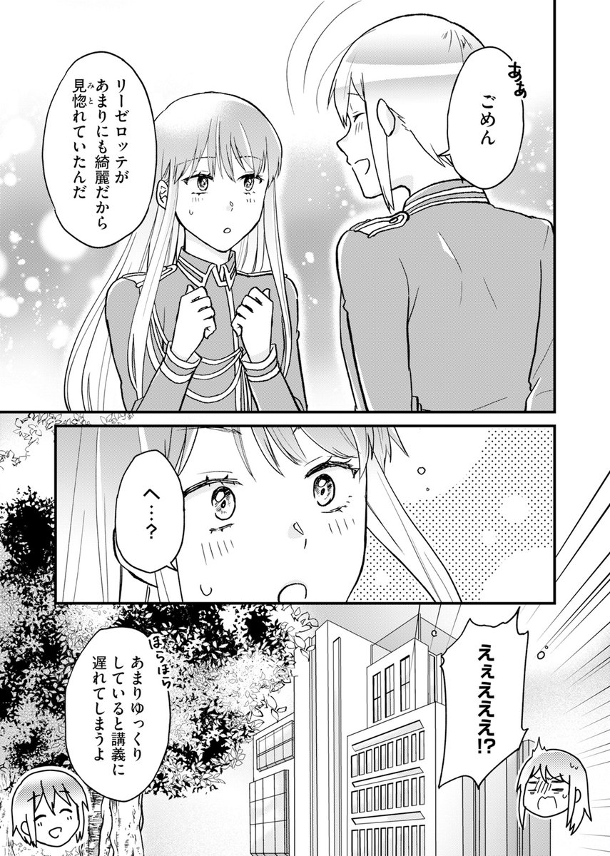 最新46話 配信中!
『最上紳士、異世界貴族として二度目の人生を歩む』
洸夜 (@kouya_nanase)
なたがわせ (@natagawase)
本物のアデルは身体の主導権を渡され、1日だけリーゼロッテと過ごせることに。想いを伝える最後のチャンスに、彼がとった大胆な行動とは……?
https://t.co/odZ1Q40cRY