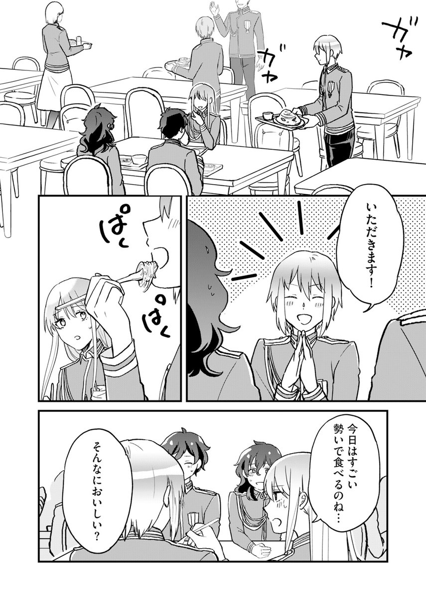 最新46話 配信中!
『最上紳士、異世界貴族として二度目の人生を歩む』
洸夜 (@kouya_nanase)
なたがわせ (@natagawase)
本物のアデルは身体の主導権を渡され、1日だけリーゼロッテと過ごせることに。想いを伝える最後のチャンスに、彼がとった大胆な行動とは……?
https://t.co/odZ1Q40cRY