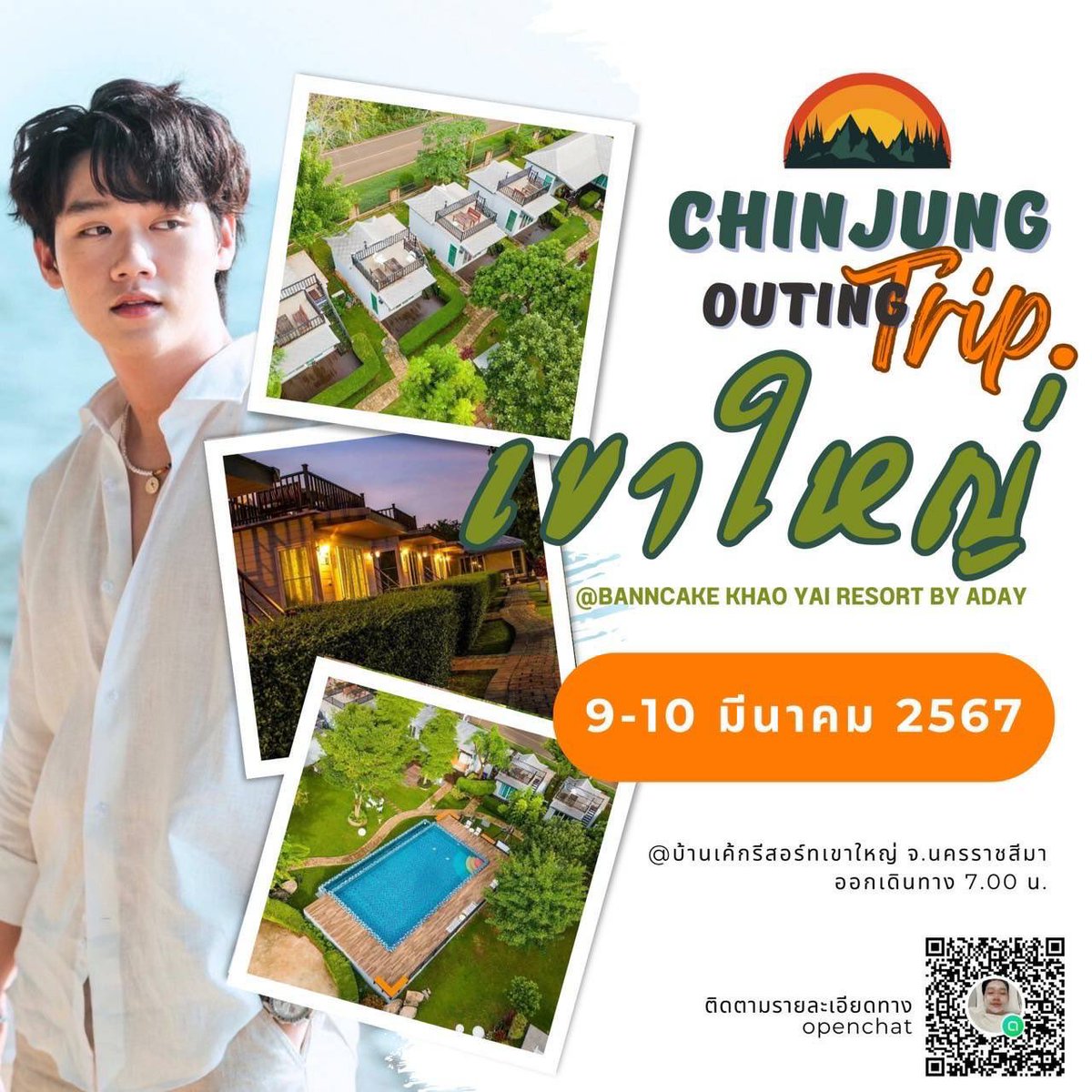 cj_yntofficial's tweet photo. เขาใหญ่ที่จริงใจกับศิลปินคนโปรด 🫶🏻💙

 “ CHINJUNG OUTING TRIP ” 🏕️⛰️ 

#chinjung_ynt 
#ชินจังเดอะสตาร์ 
#chinjungoutingtrip https://t.co/jJv4W0mQHc