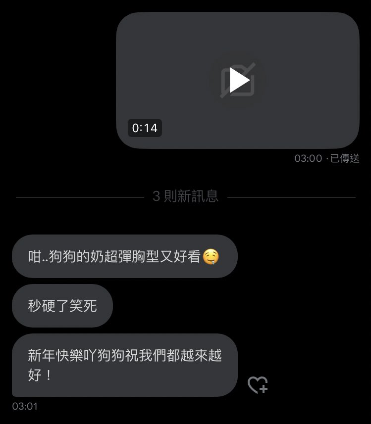 第一次體驗到什麼叫「一發不可收拾」🙂
昨天回到睡著
（隱形眼鏡都沒拔）
一覺睡醒
看到後台又多了一千隻色狗

怎搞🫠🫠🫠 https://t.co/pMVj4uufrN