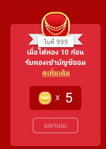พี่วินรับแลกสตาง tweet media