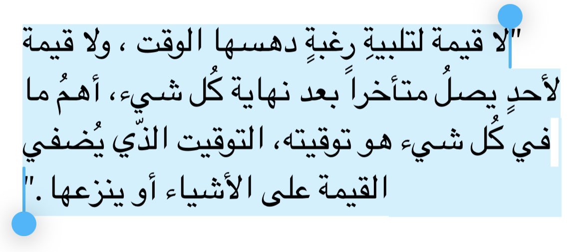 voii__'s tweet photo. أهم مافي كل شيء هو توقيته. https://t.co/Damdrji6E7