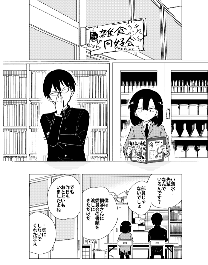 今週発売の漫画アクション最新号にて『#桐谷さんちょっそれ食うんすか!?』最新話掲載です。小清水VS涼ちゃんの料理対決開幕!単行本最新16巻も発売中です→ https://t.co/XNWRIHRuEl #漫画アクション #桐谷さん #グルメ漫画 