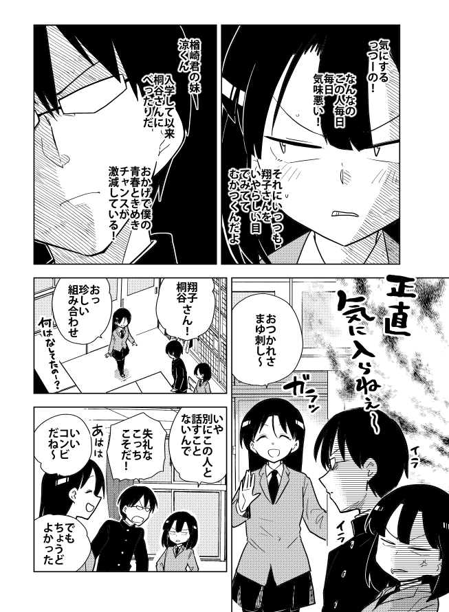 今週発売の漫画アクション最新号にて『#桐谷さんちょっそれ食うんすか!?』最新話掲載です。小清水VS涼ちゃんの料理対決開幕!単行本最新16巻も発売中です→ https://t.co/XNWRIHRuEl #漫画アクション #桐谷さん #グルメ漫画 