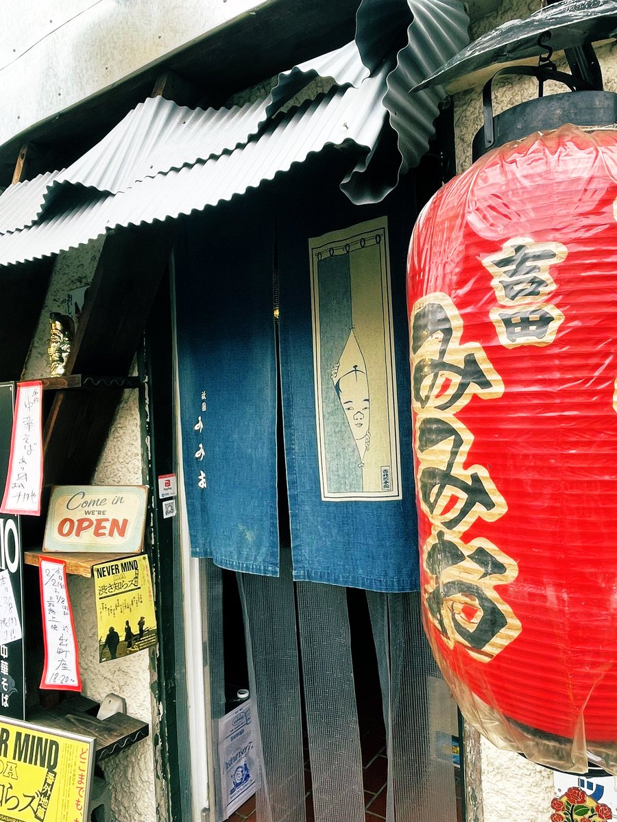 【緊急延長】16:30まで❗️
ラーメンがまだいっぱいあるので、
中華そば みみおはやってます🍜
いやはや まだはやってません🍥

こんばんは、やってません🍜
出町座<a href="/demachiza/">出町座</a> でまつ🍥映画
『NEVER MIND DA 渋さ知らズ　番外地篇』
これにて一巻の終わりです🍜
2/8(木)18:20~最終上映🍥
多謝🍜