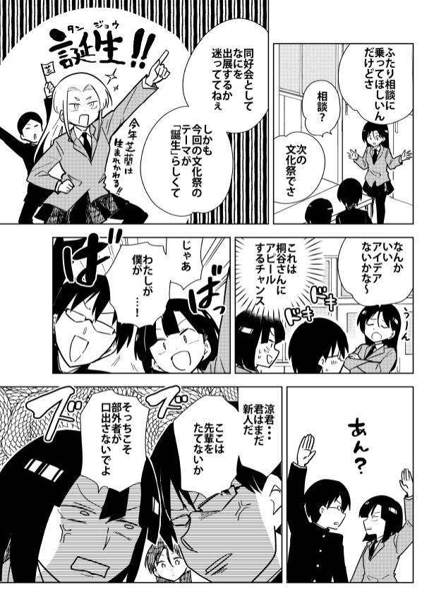 今週発売の漫画アクション最新号にて『#桐谷さんちょっそれ食うんすか!?』最新話掲載です。小清水VS涼ちゃんの料理対決開幕!単行本最新16巻も発売中です→ https://t.co/XNWRIHRuEl #漫画アクション #桐谷さん #グルメ漫画 