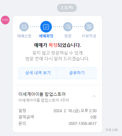 oceanticket's tweet photo. 이세돌 굿즈 대리구매
2/16 금 2:30 타임 

차비 수고비 품목 등 제시해주세요 https://t.co/sGfL5jIm9O