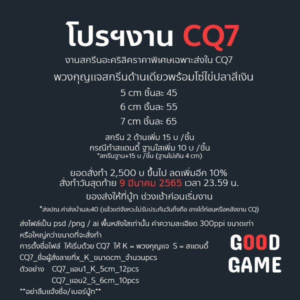GoodGameBKK tweet media