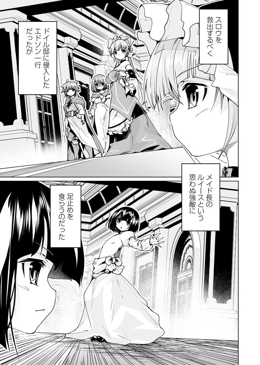 最新47話 配信中!
『300年チート』
空地大乃(@Eoozora)
うさぺんぎん(@usapenpen2019)
メイ VS ルイース、常人をはるかに凌ぐ二者の戦いも終わりが近づく。
今まさに毒牙にかからんとしているスロウを、エドソン一行は助け出すことができるのか--?
#300年魔導具
https://t.co/BMakQvPXOK