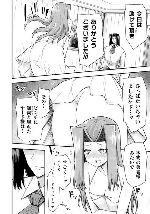 ヴァルキリー配信きちゃ
異世界魔術師の37話も掲載されております 