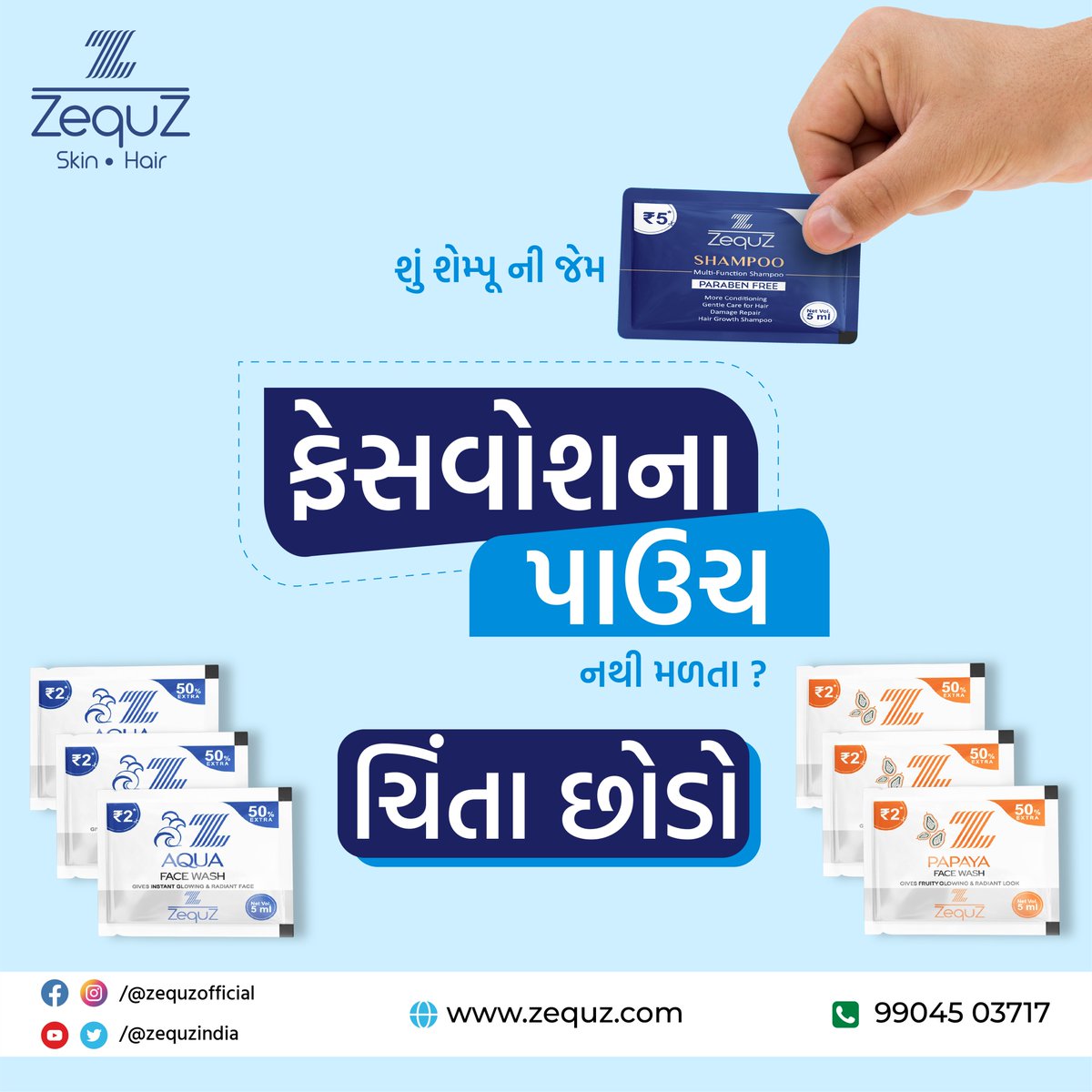 Zequzindia's tweet image. ફેસવોશ માં પાઉચ નથી મળતા ?
ચિંતા છોડો.🤩

Visit our Website🌐: Link in Bio!

#newadd #Launch #explore #foryou #skincare #beauty #cosmetics #zequz #dailyuseonlyzequz